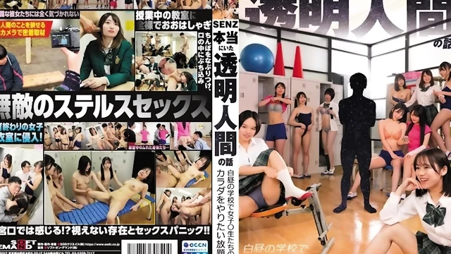 The story of a real invisible man. Do whatever you want to the bodies of schoolgirls in broad daylight at school.