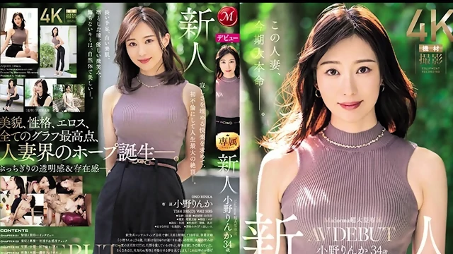 Madonna's huge exclusive newcomer, Ono Rinka, 34 years old, AV DEBUT. Overwhelmingly addictive, with beauty and eroticism that will stay in your mind. - Rinka Ono.