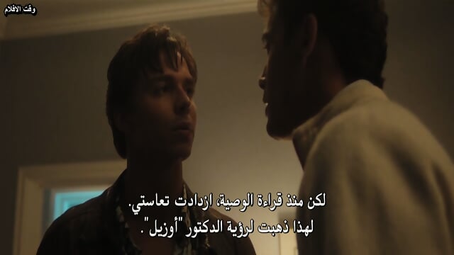 Monsters The Lyle and Erik Melendez Story S02-E02