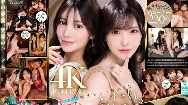 Karen Kaede and Arina Arata. The strongest duo. Goddess Harem- The most beautiful older sister of the century, sandwiched between two sluts, Special - Kaede Karen (Tanaka Lemon)