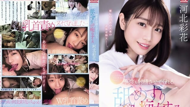 Busty Nurse in hospital  Uniform