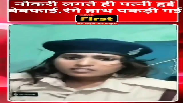Indian lady constable with lover caught by her husband
