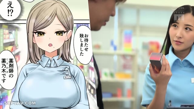 🍊🍊Perpert cute sexy Pharmacist P1
