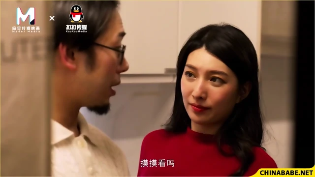 Fuck My Wife MD-0269